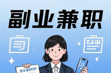 宁津在手机上可以做哪些副业赚钱？