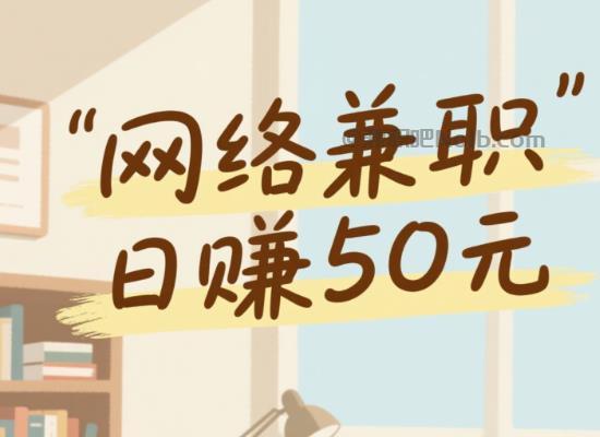 宁津线上居家工作适合找哪些兼职 第1张 宁津线上居家工作适合找哪些兼职 第1张